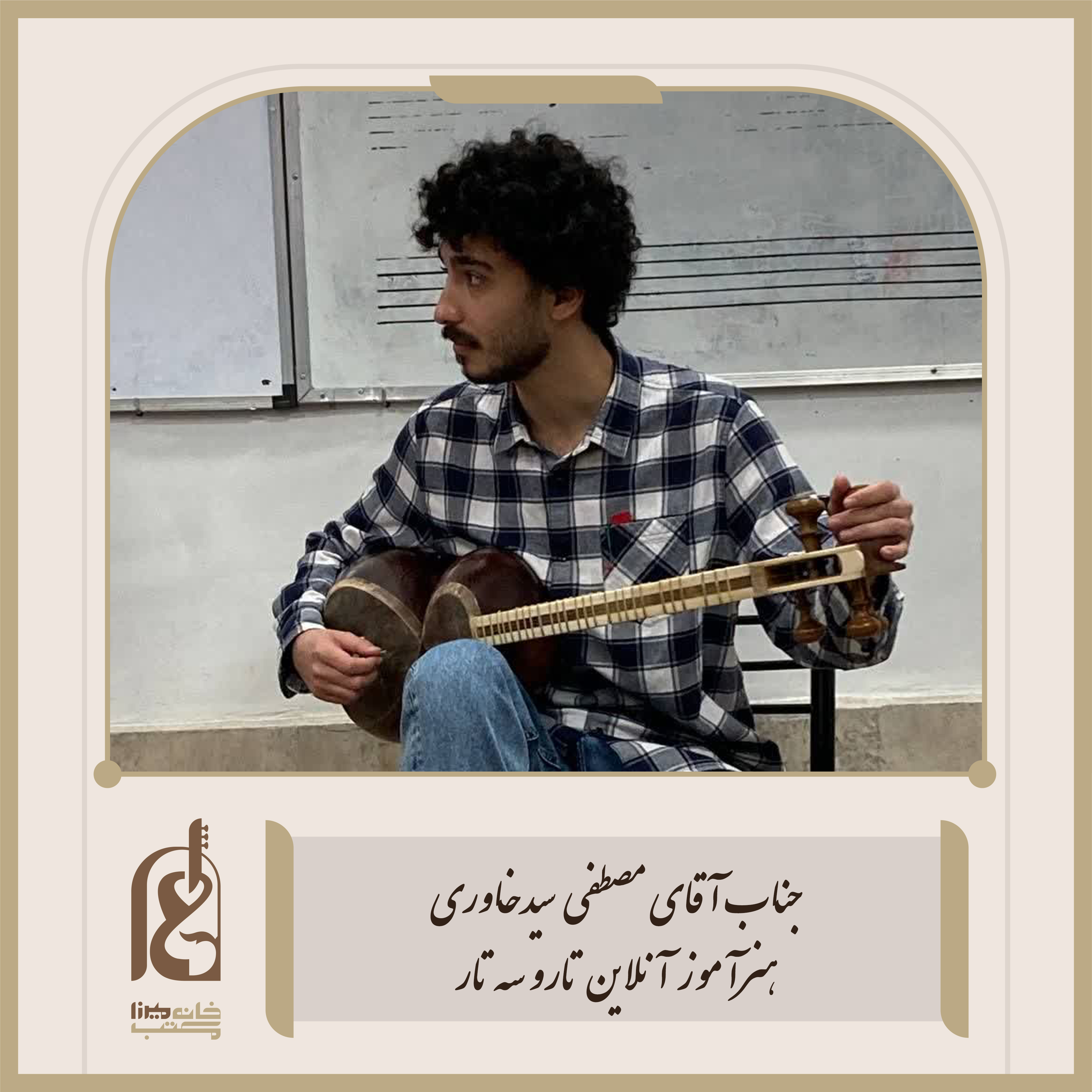 مصطفی سیدخاوری