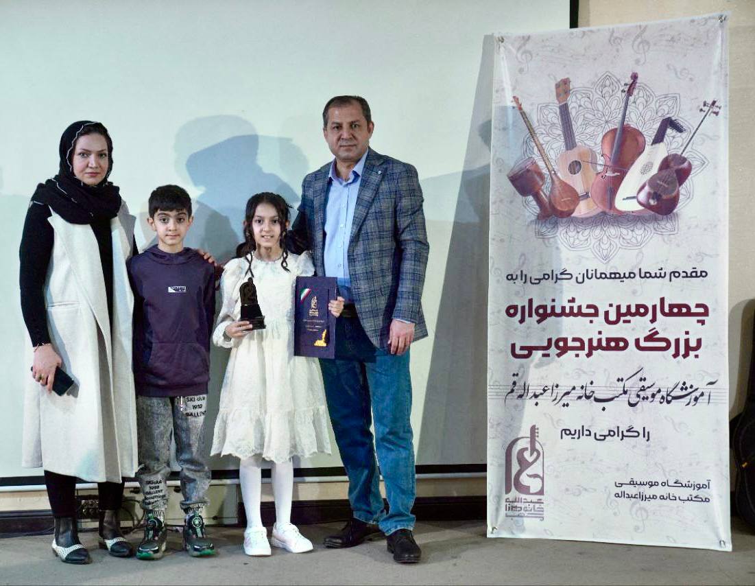 اجرای 19 بهمن 1403