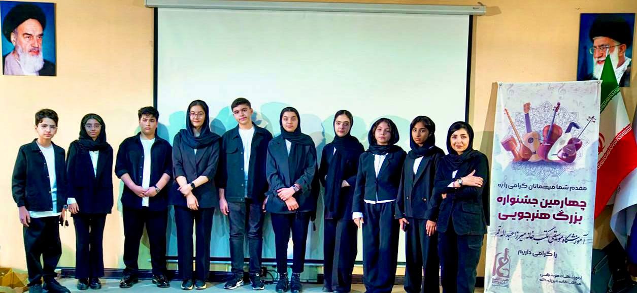 اجرای 19 بهمن 1403